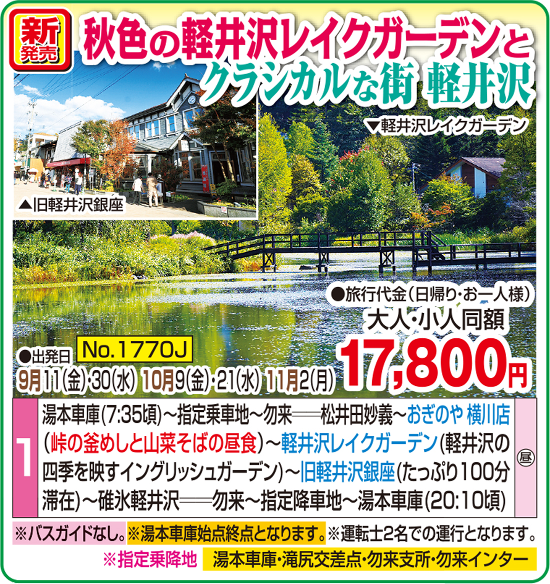 メイン