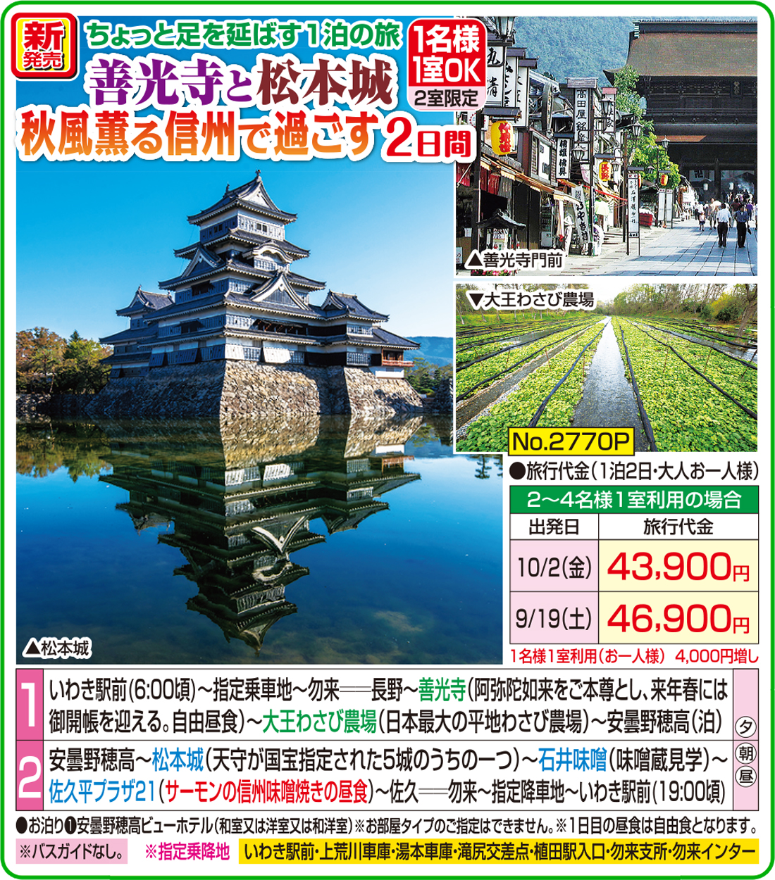 メイン