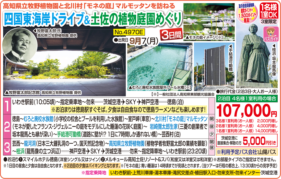 メイン