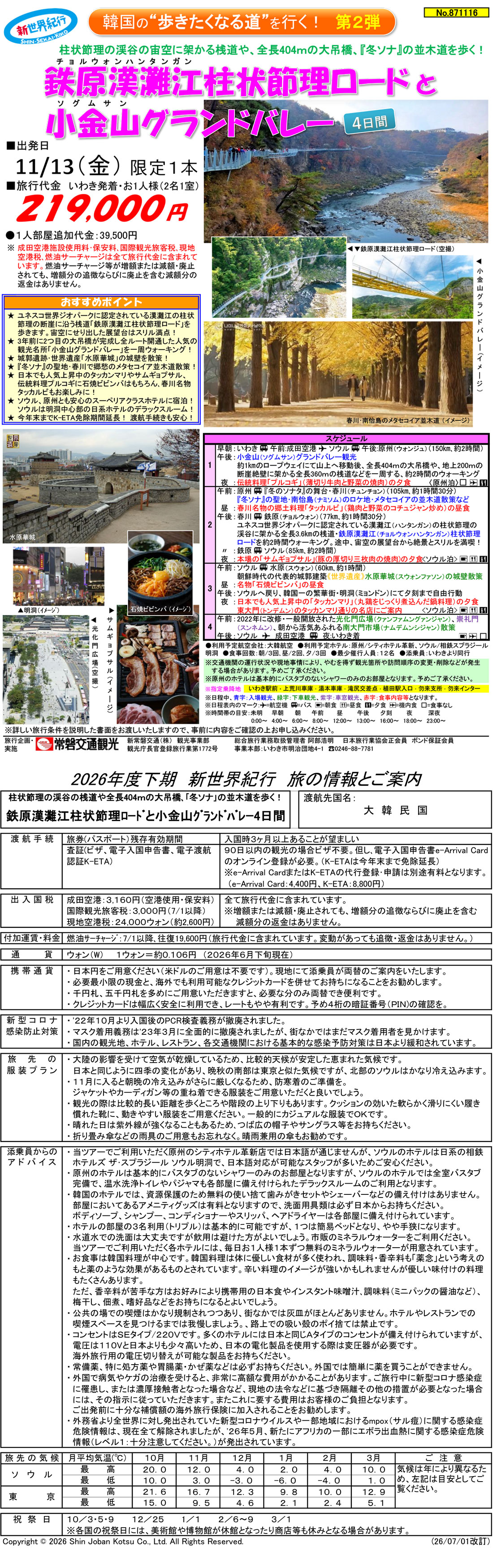 メイン