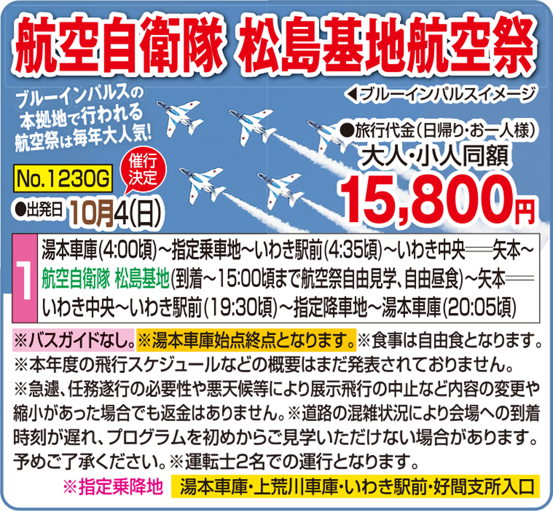 メイン