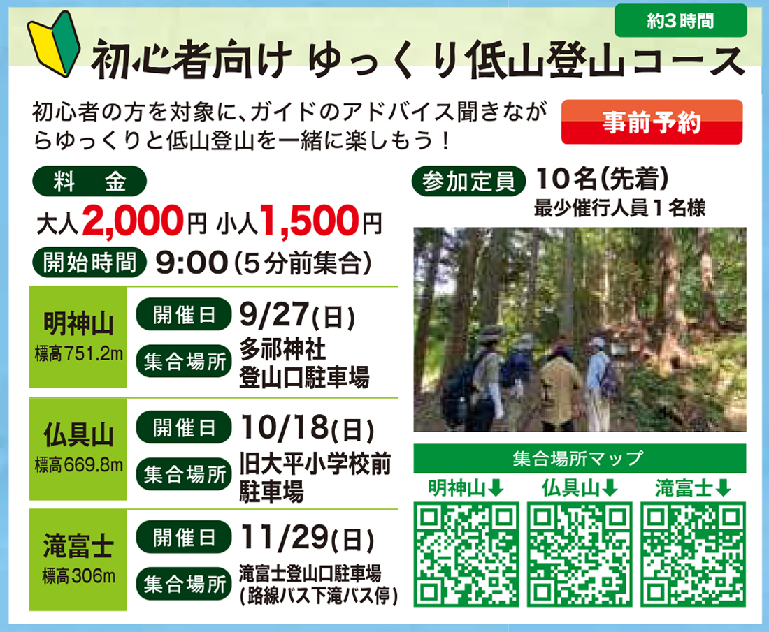 メイン