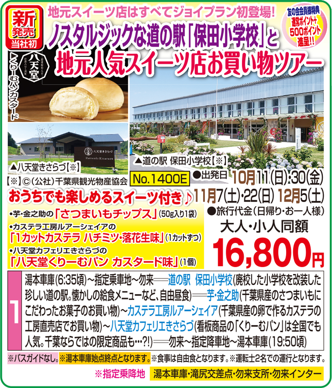 メイン