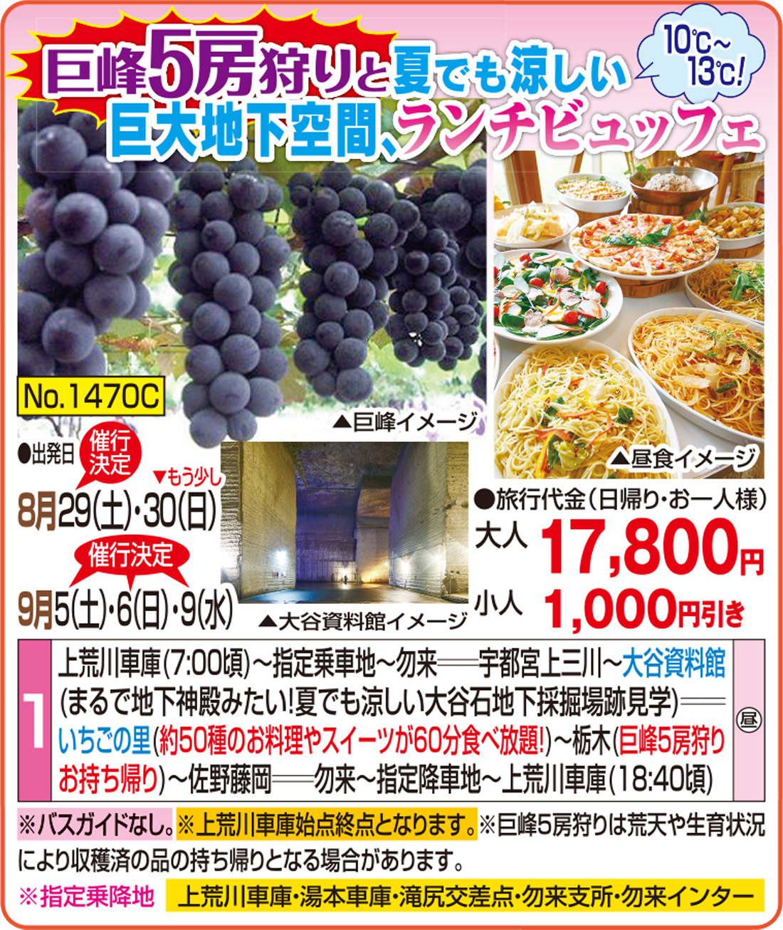 メイン
