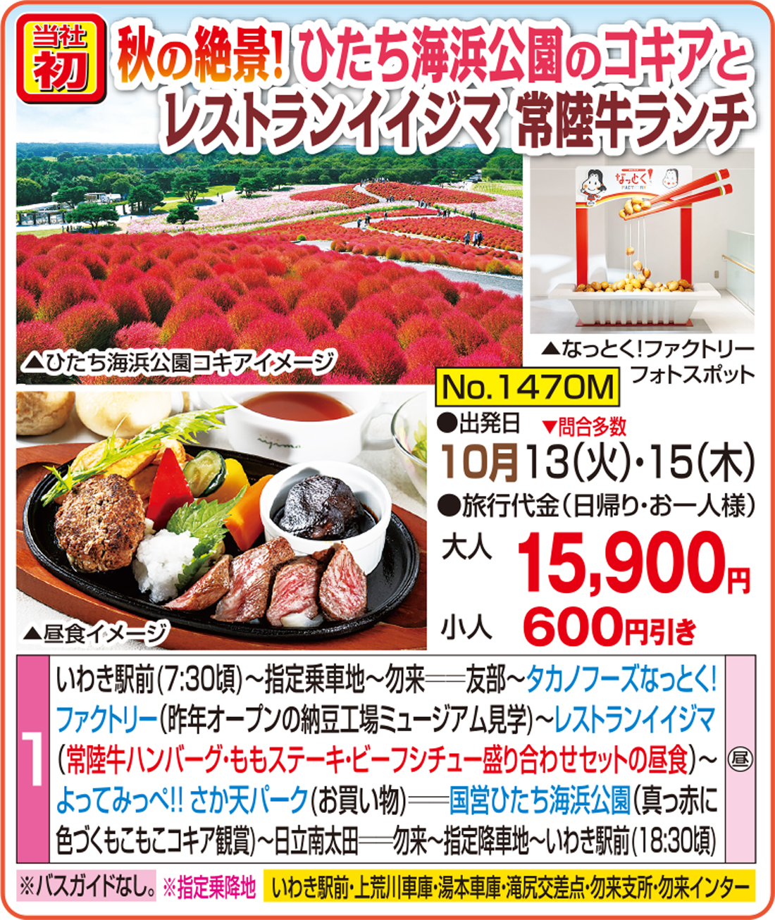 メイン
