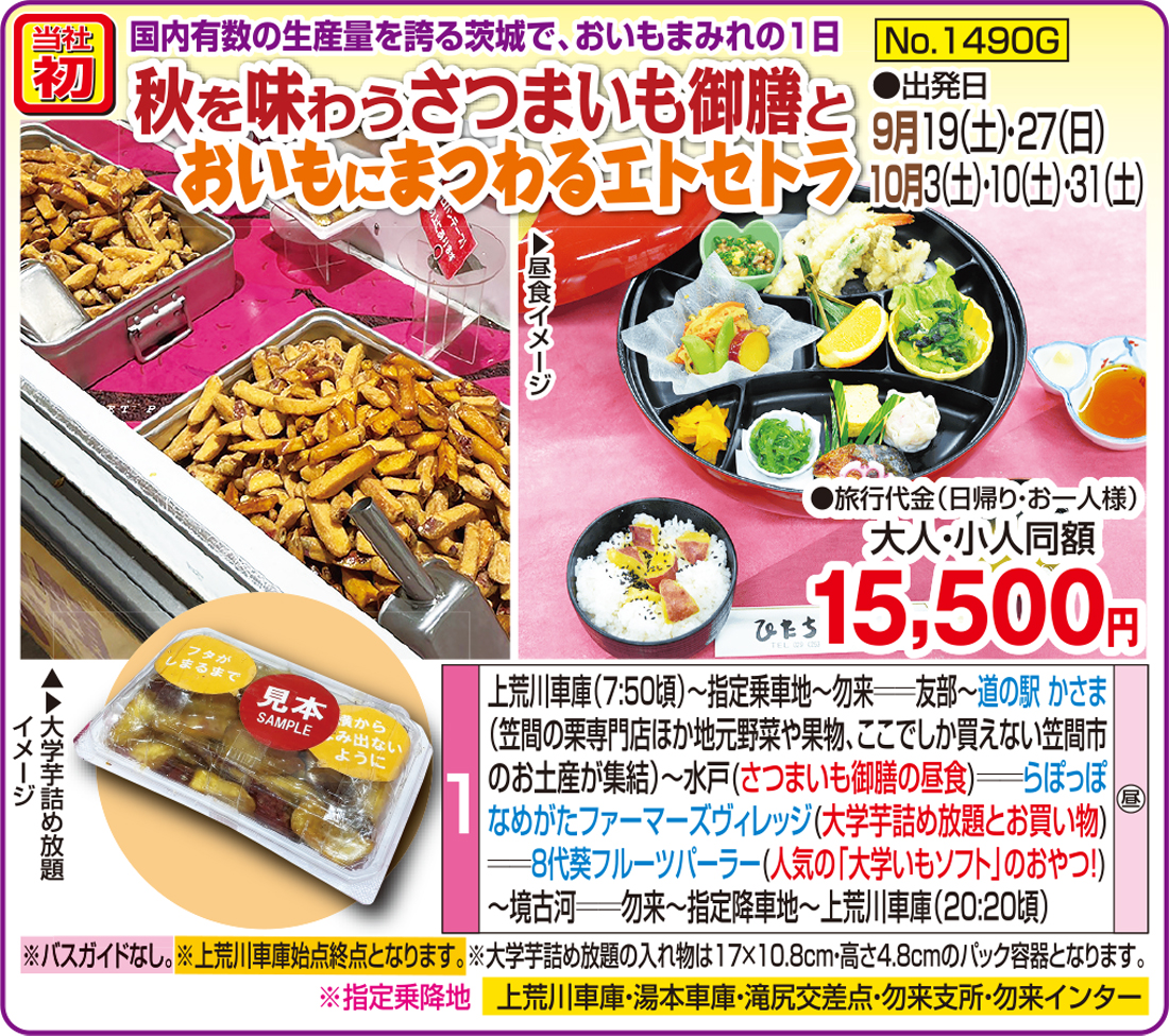 メイン
