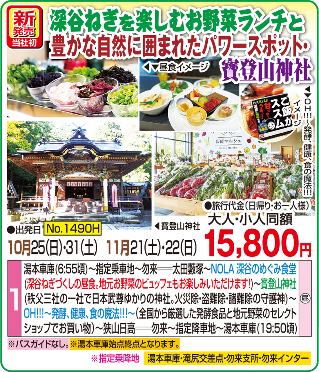 メイン