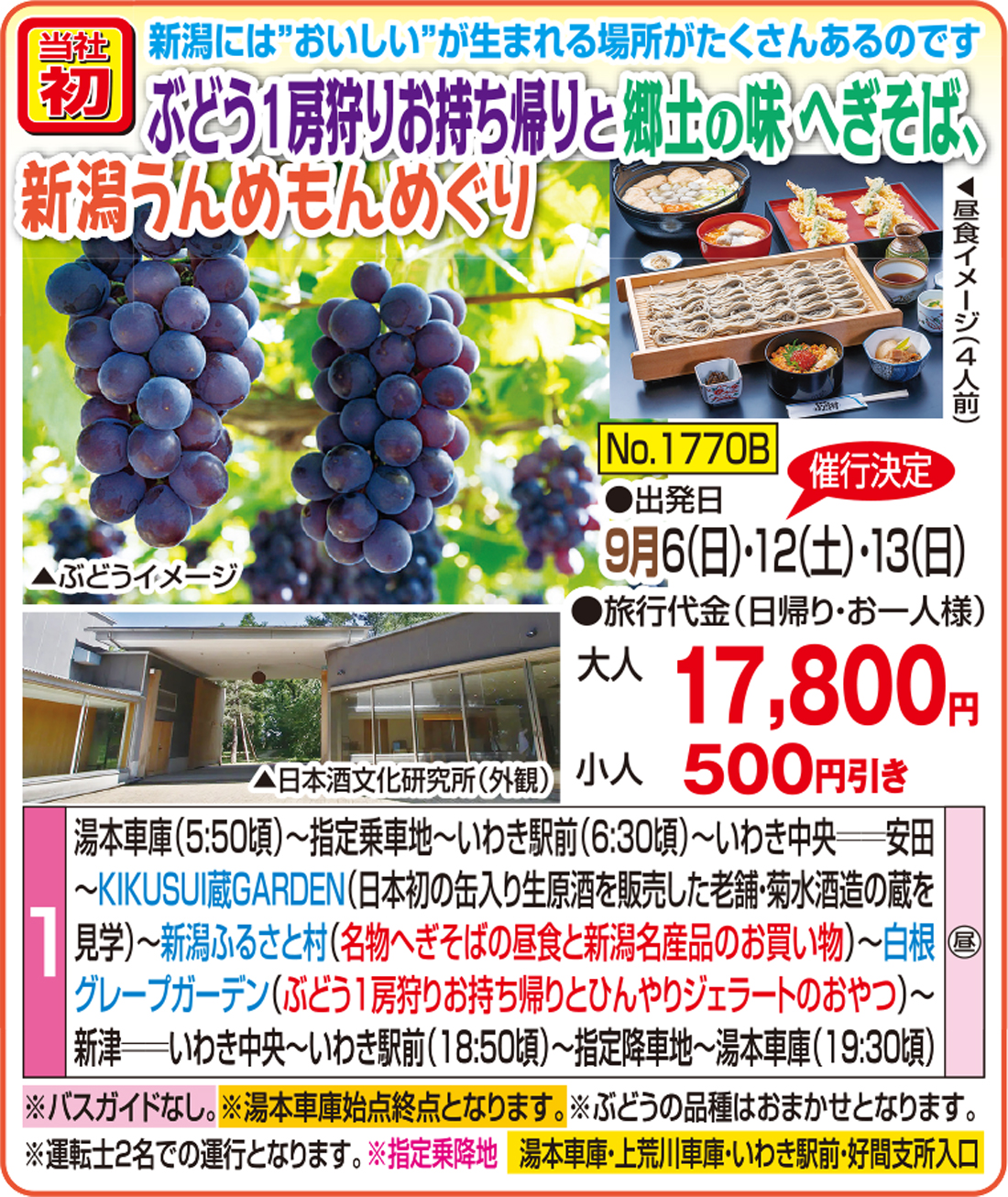 メイン