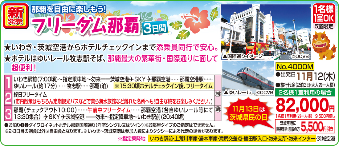 メイン
