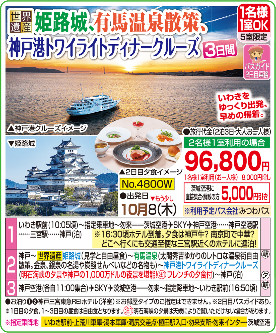 メイン