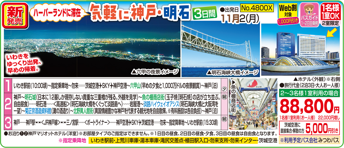 メイン
