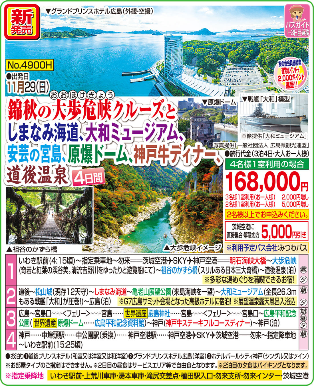 メイン