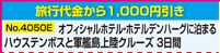 4050EA