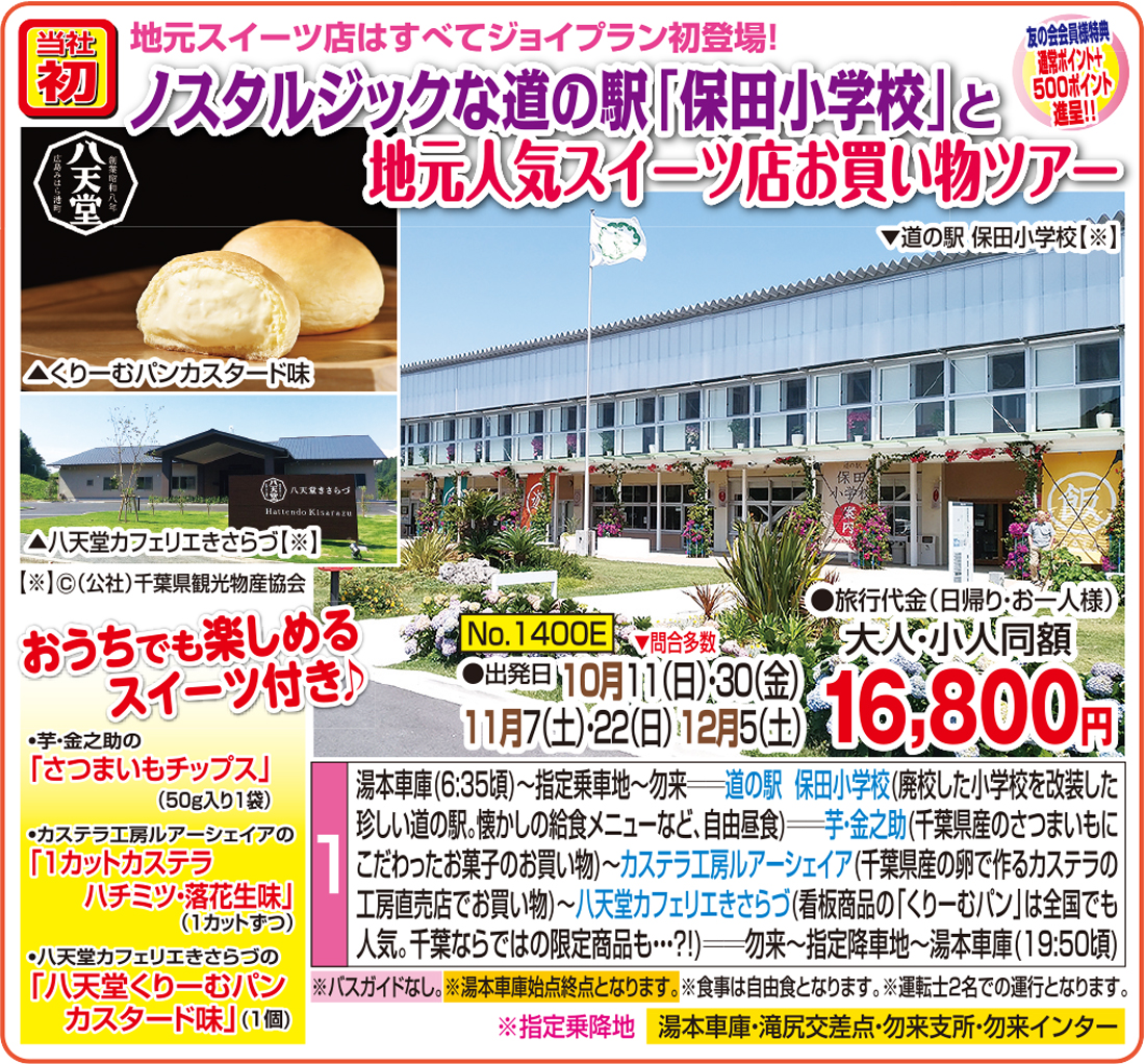 メイン