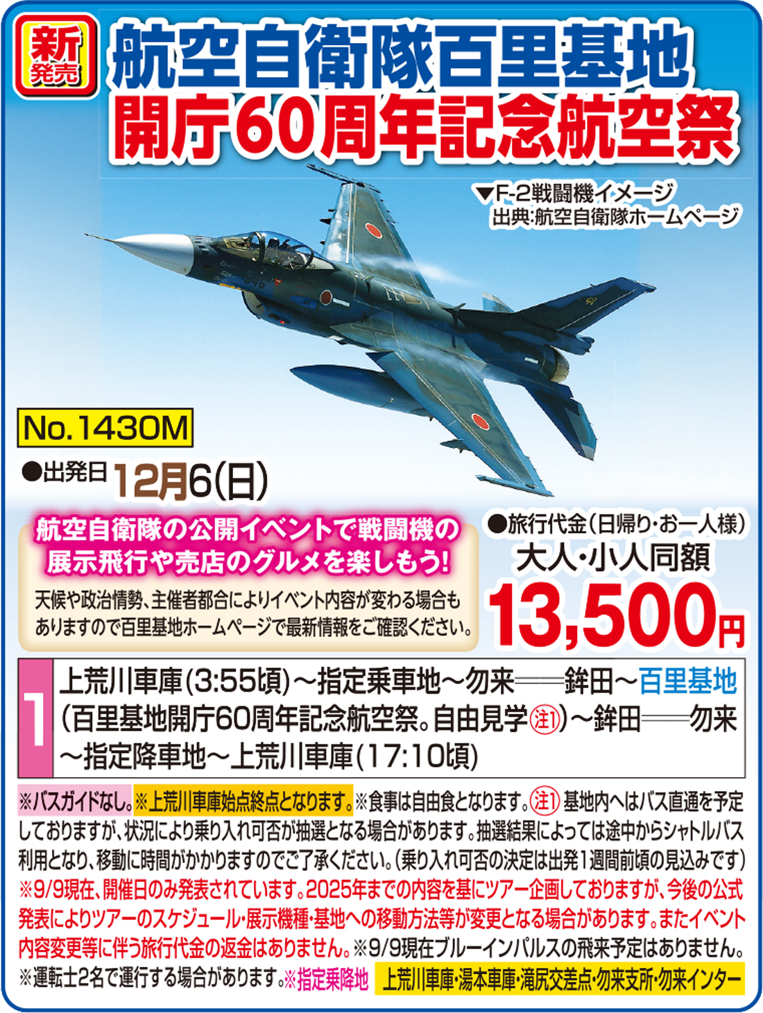 メイン