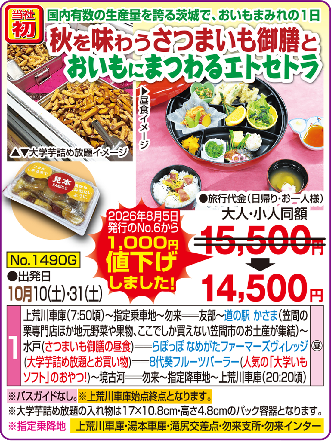 メイン