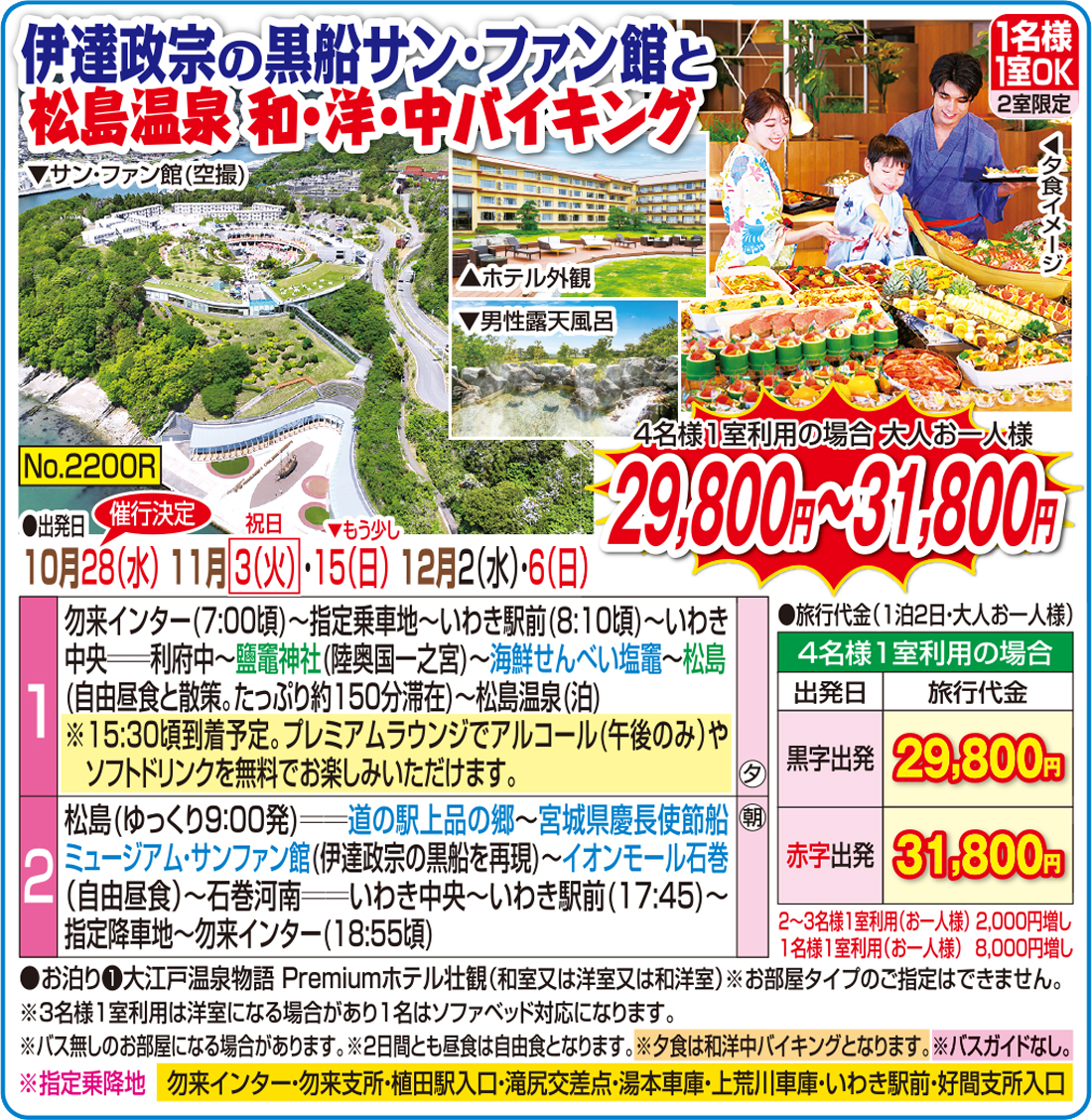 メイン