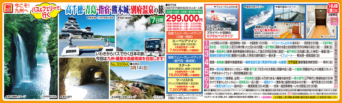 メイン