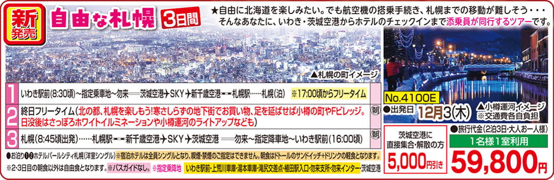 メイン