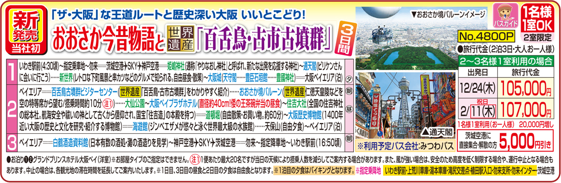メイン