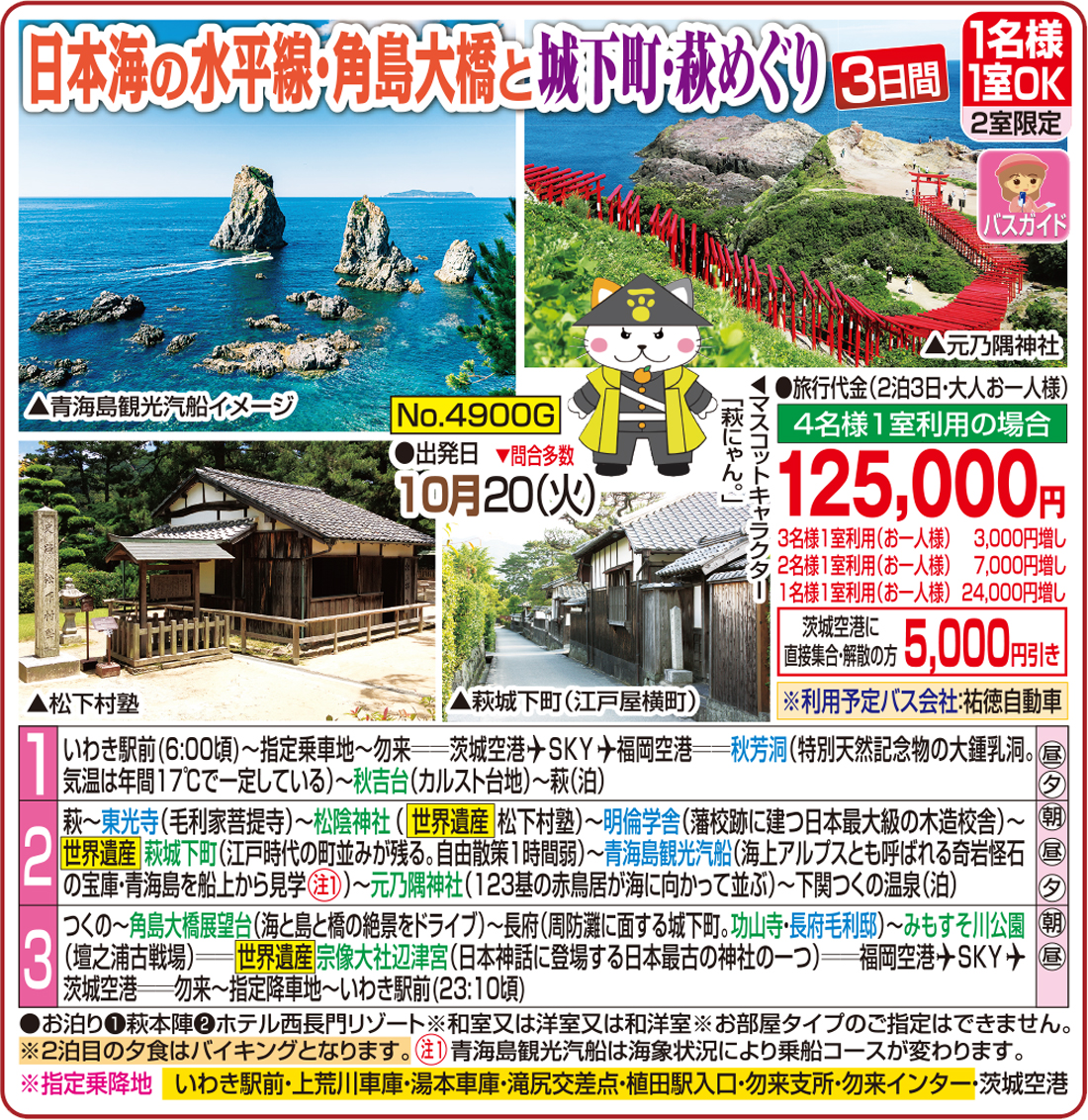 メイン