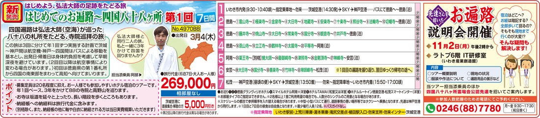 メイン