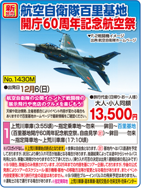 1430MA
