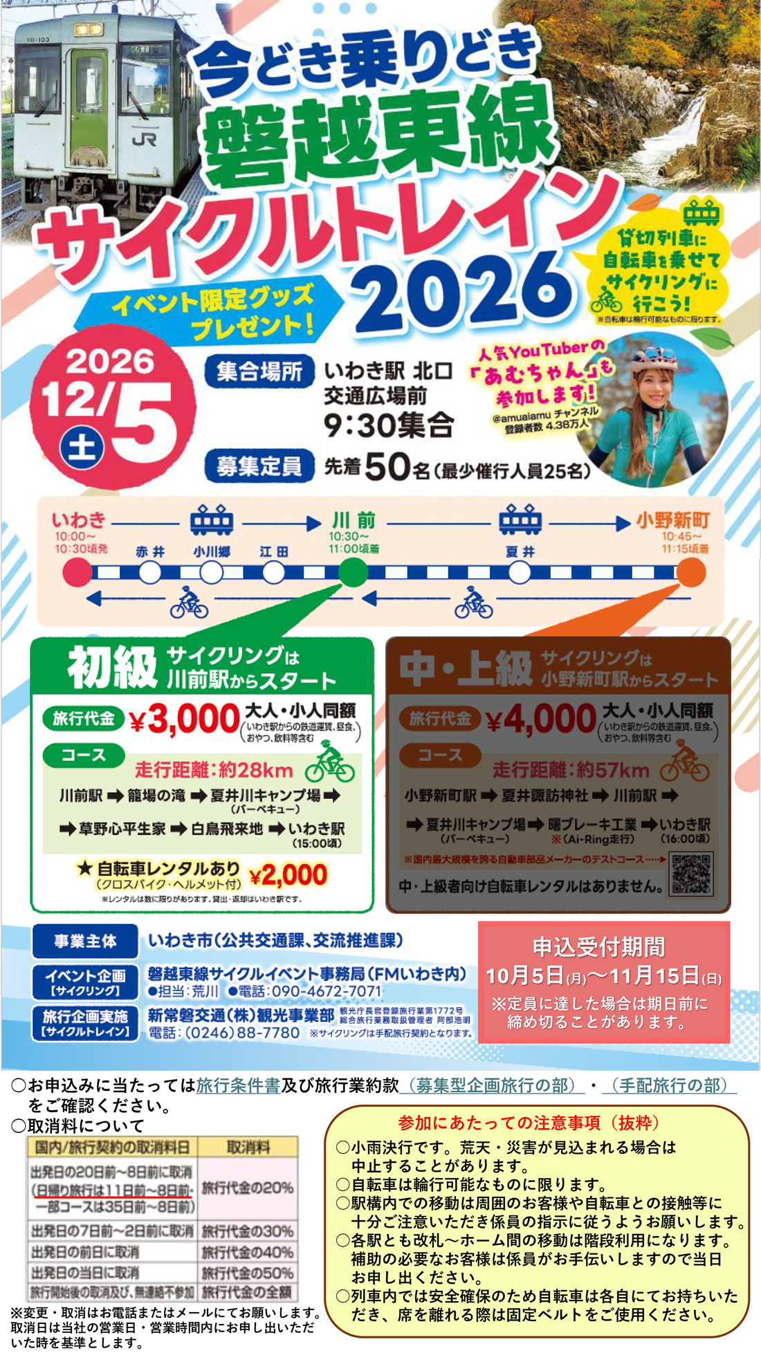 メイン