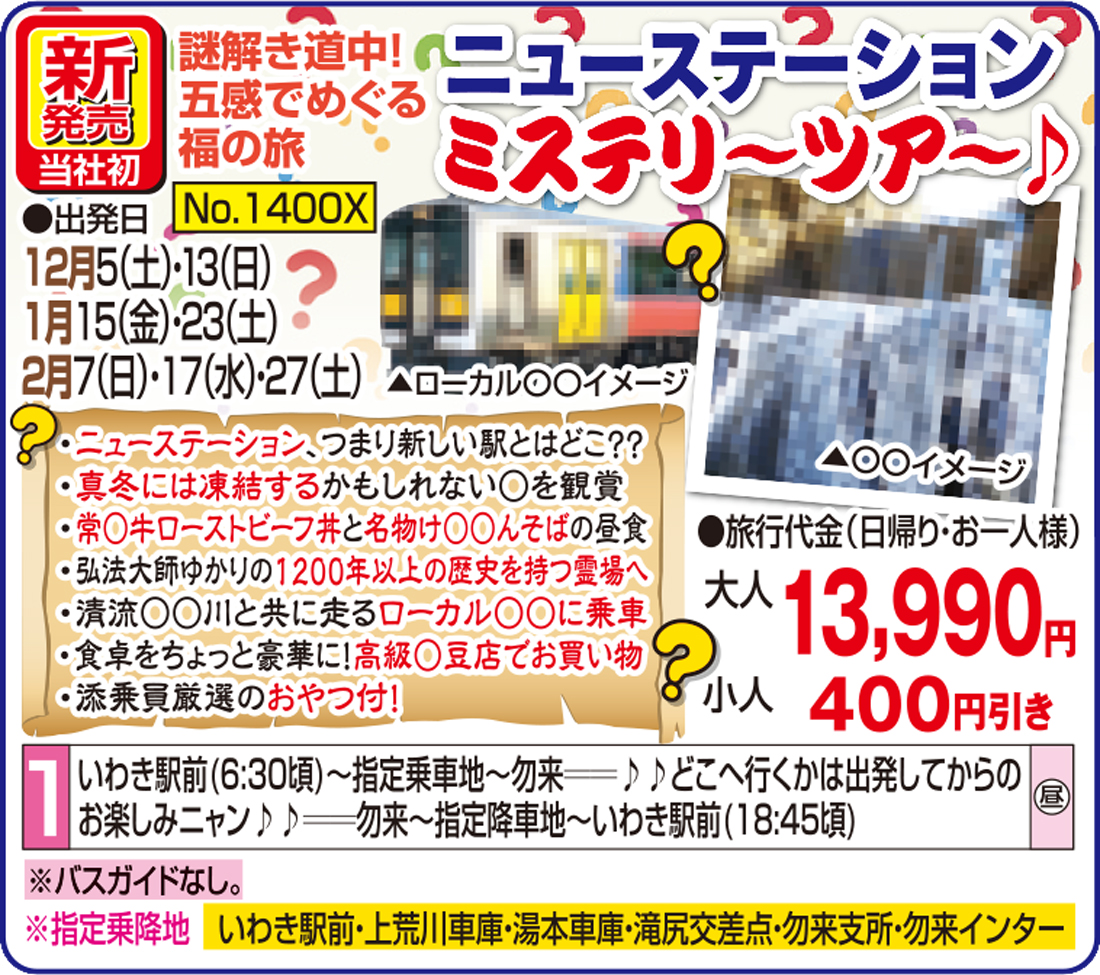 メイン