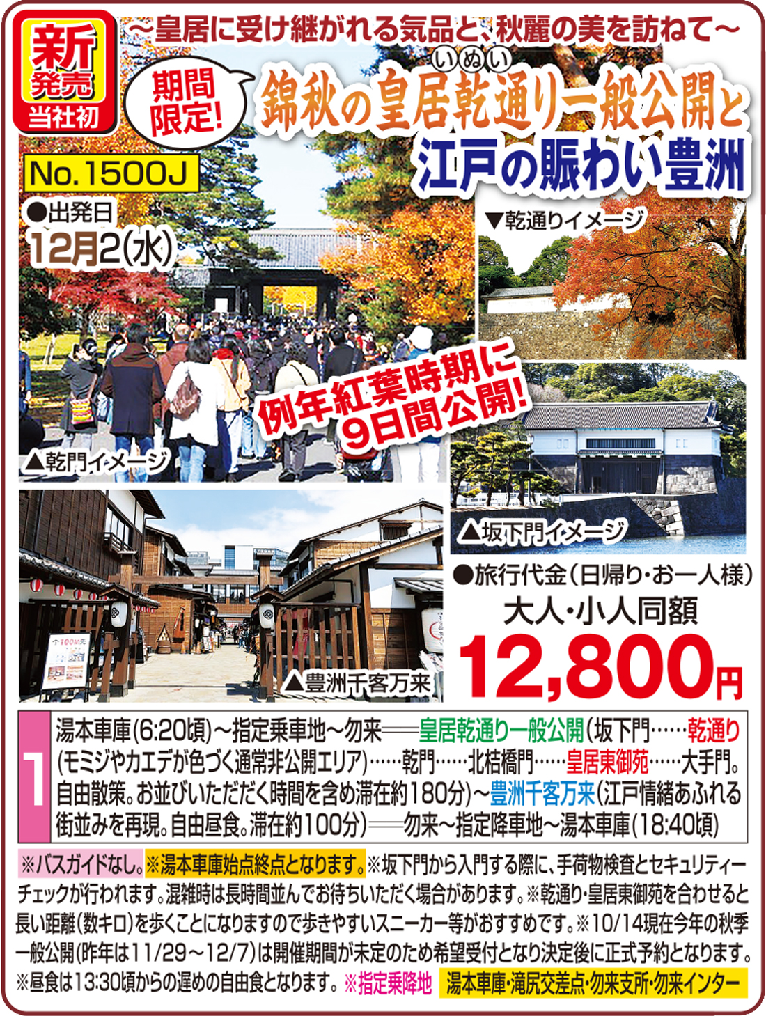 メイン
