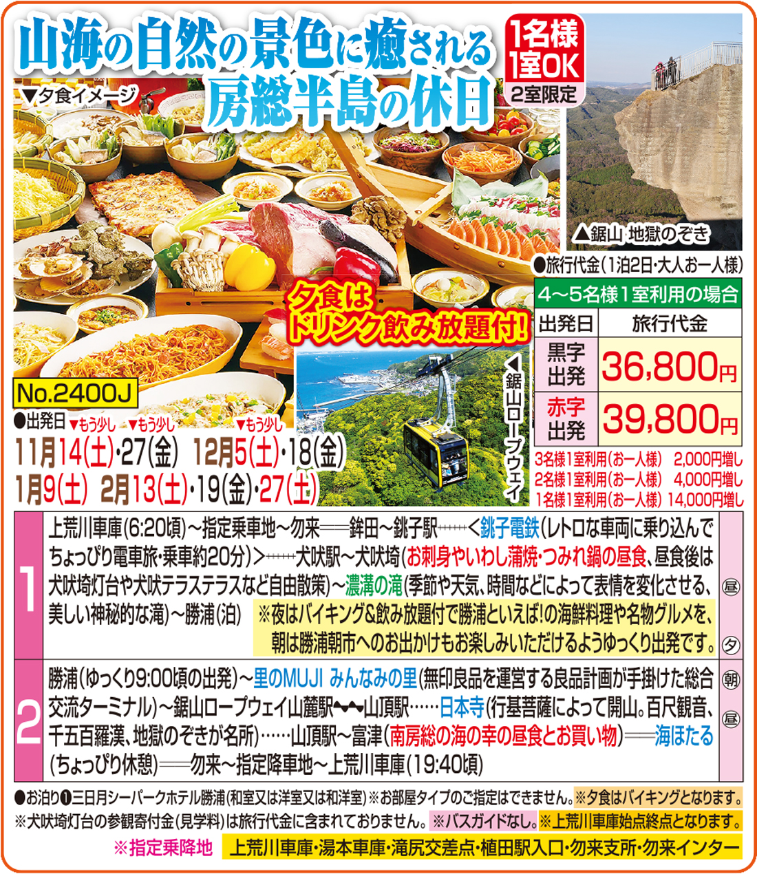 メイン