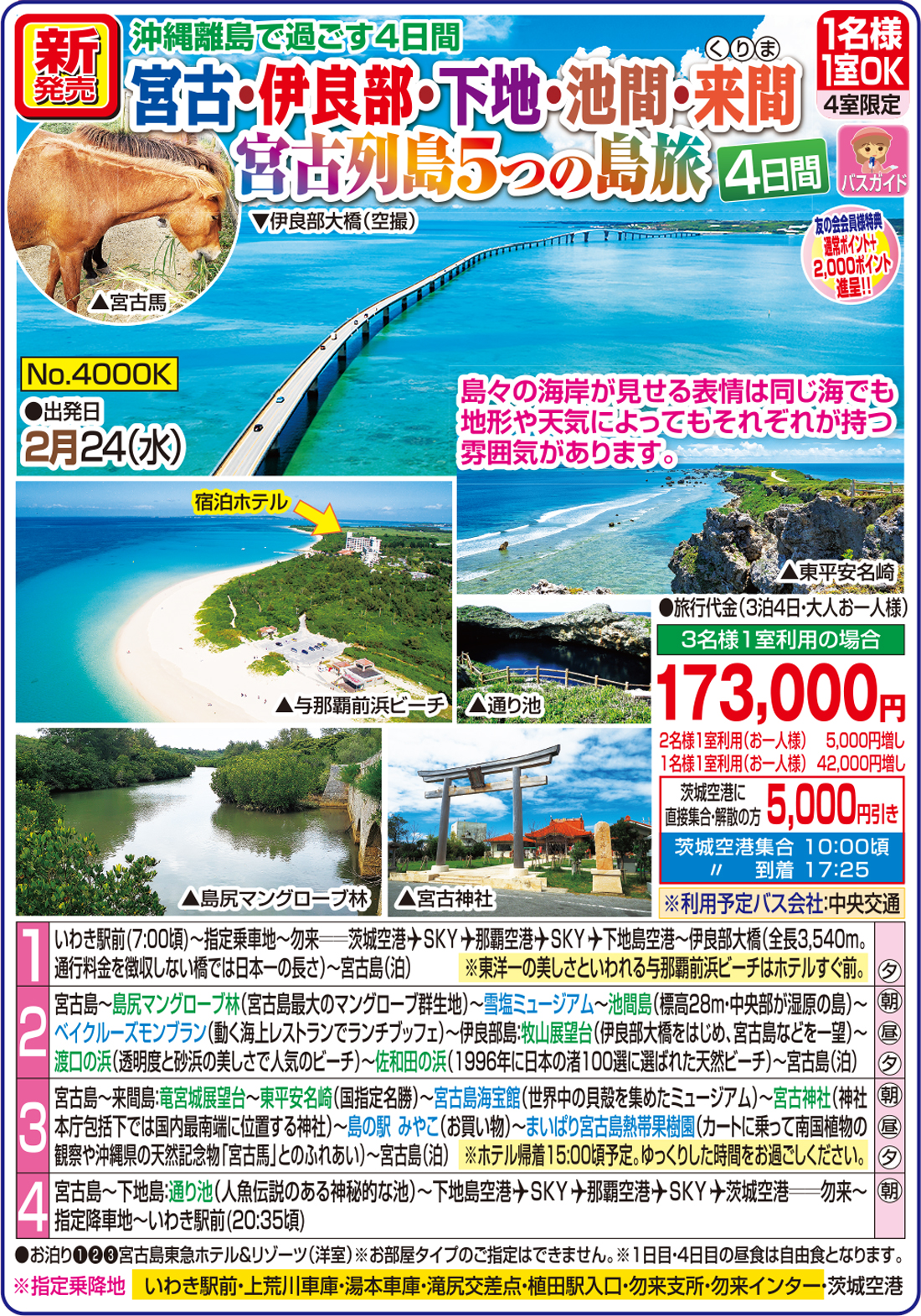 メイン