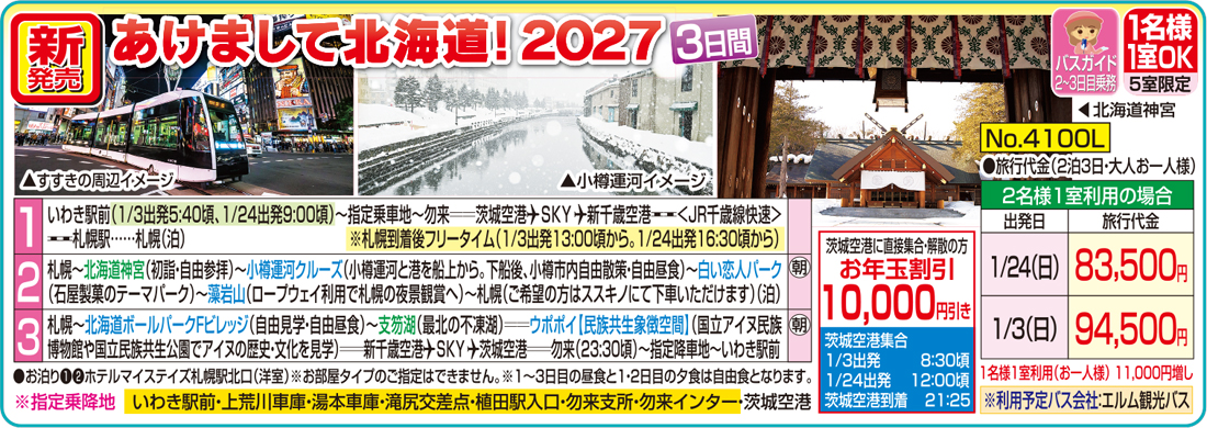メイン